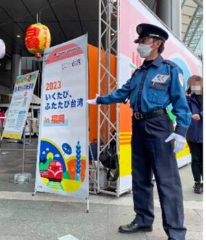 警備 福岡　博多駅　台湾