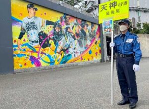 警備 福岡市　イベント